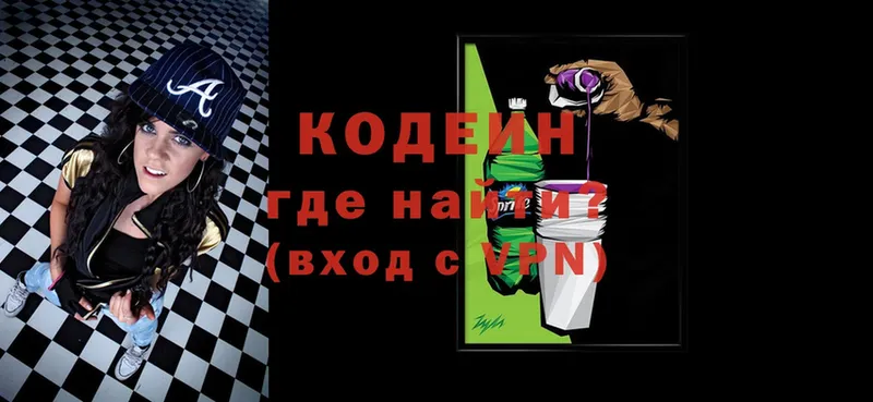 Кодеин Purple Drank  площадка состав  Болгар 